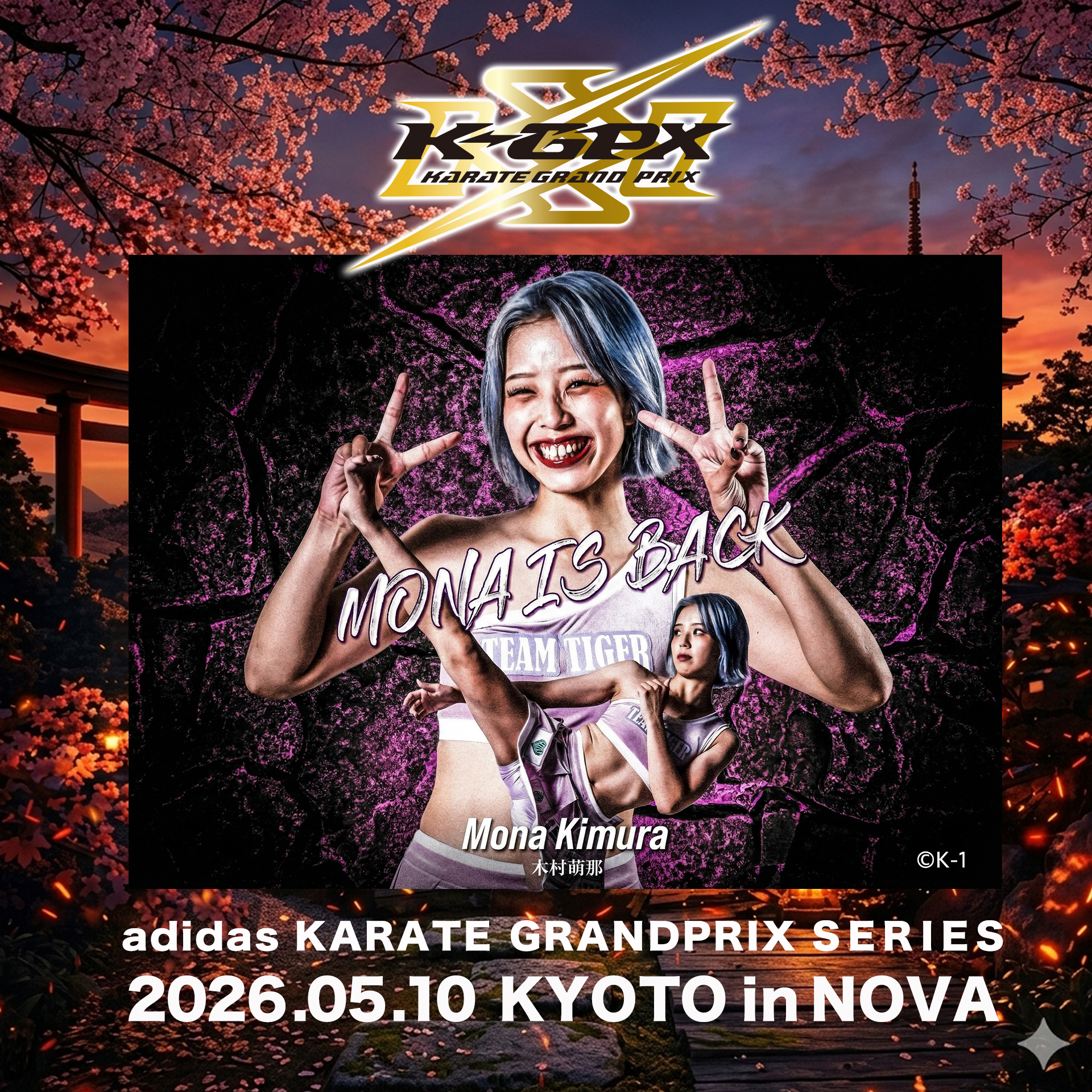 adidas SEIDO KARATE GRAND PRIX NOVA in KYOTO2026 | 正道会館GSJ
