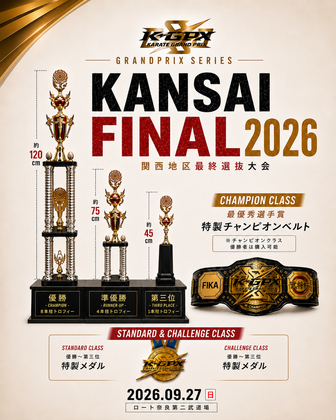 最終値下げです。関西国際大学 ジャケットなど等 神宮大会記念 adidas KARATE GRAND PRIX KANSAI FINAL | 正道会館GSJ