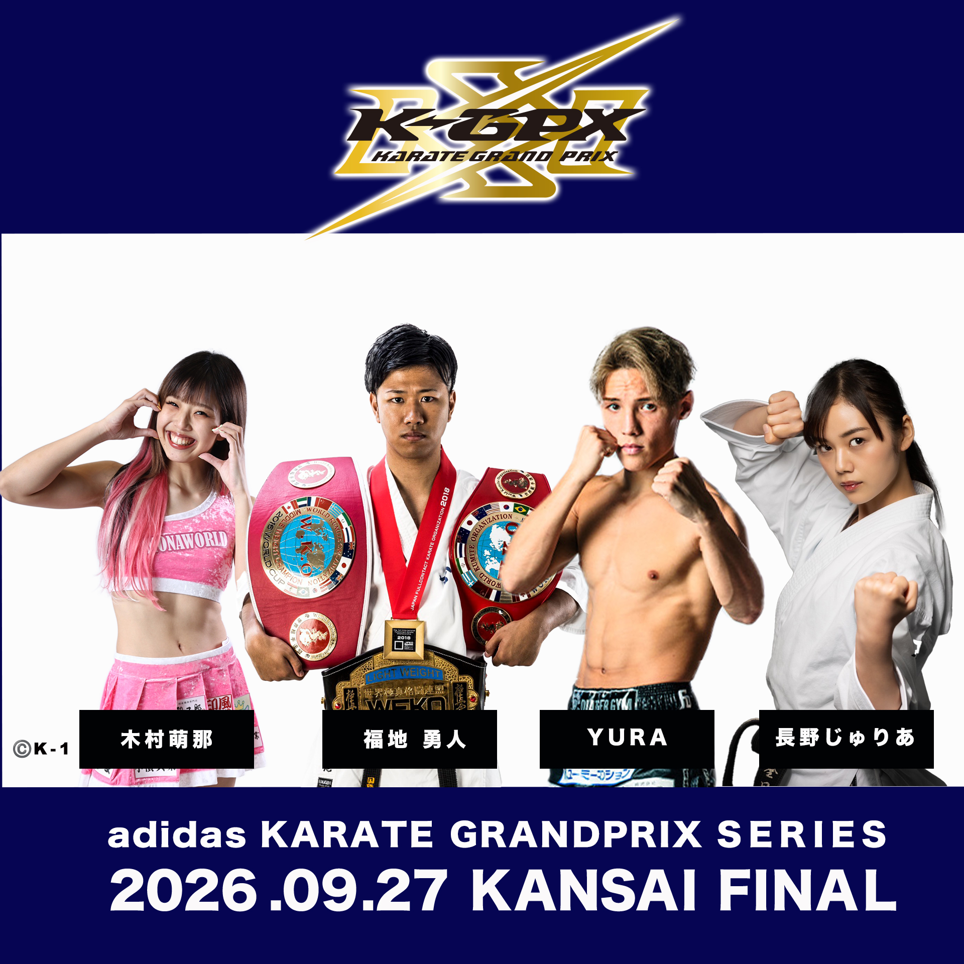 adidas KARATE GRAND PRIX KANSAI FINAL | 正道会館GSJ